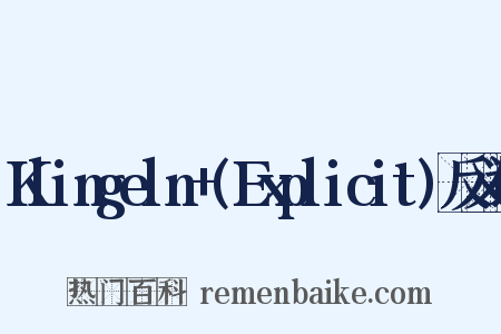 Klingeln+(Explicit)反义词是什么意思的图片